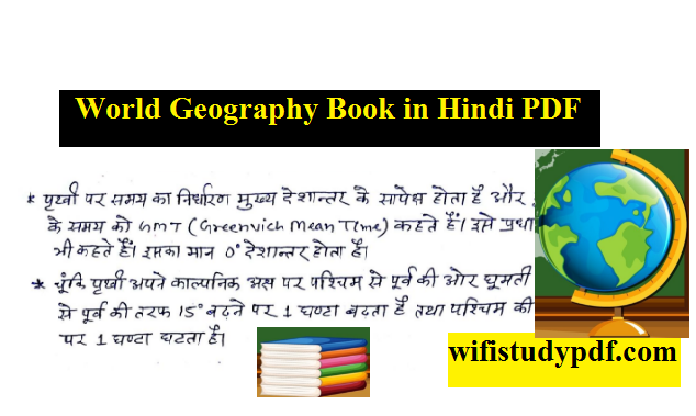 World Geography Book in Hindi PDF
