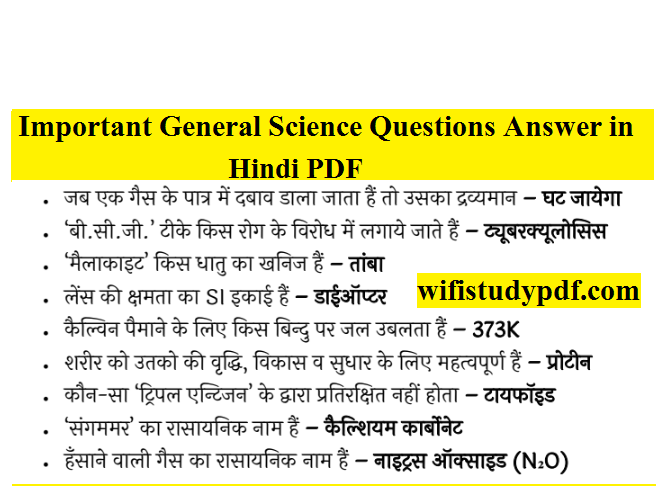 Important General Science Questions Answer in Hindi PDF