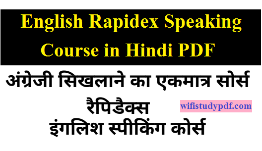 English Rapidex Speaking Course in Hindi PDF