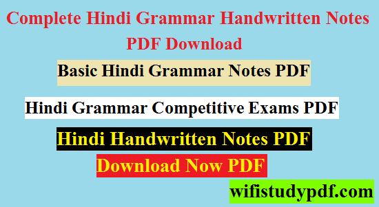 Complete Hindi Grammar Handwritten Notes PDF Download