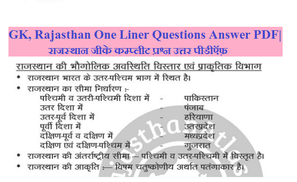 GK, Rajasthan One Liner Questions Answer PDF