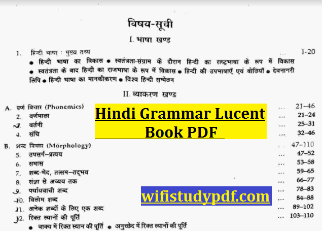 Hindi Grammar Lucent Book PDF