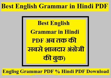 Best English Grammar in Hindi PDF
