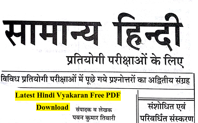 Latest Hindi Vyakaran Free PDF Download