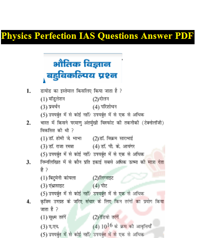 Physics Perfection IAS Questions Answer PDF