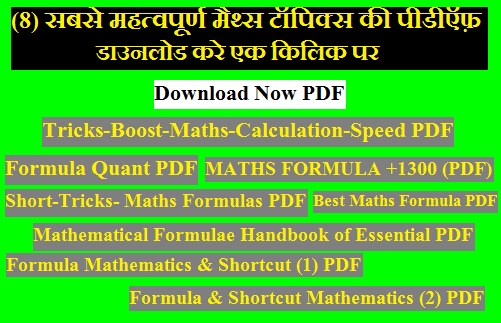 Mathematical Formulae Handbook of Essential PDF