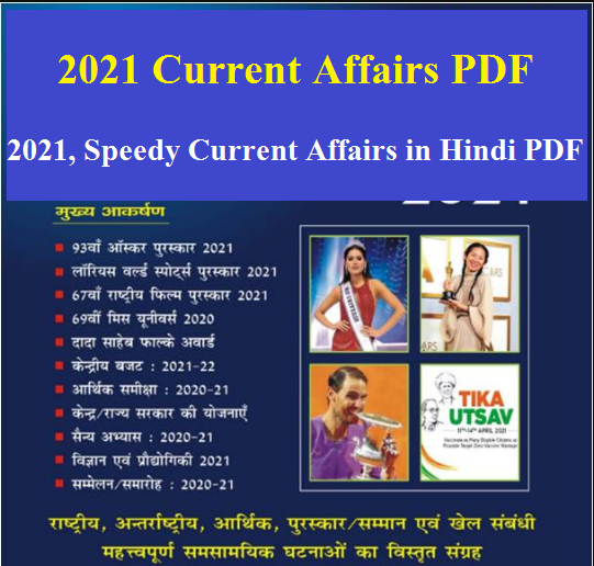 2021, Speedy Current Affairs in Hindi PDF