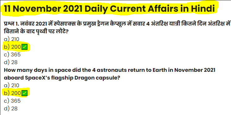 Current Affairs 11 November 2021: Daily in Hindi PDF
