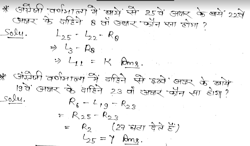 Handwritten Reasoning Notes in Hindi PDF