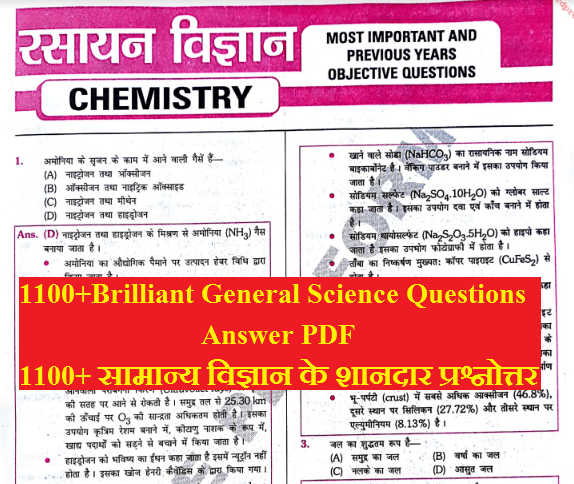 1100+Brilliant General Science Questions Answer PDF