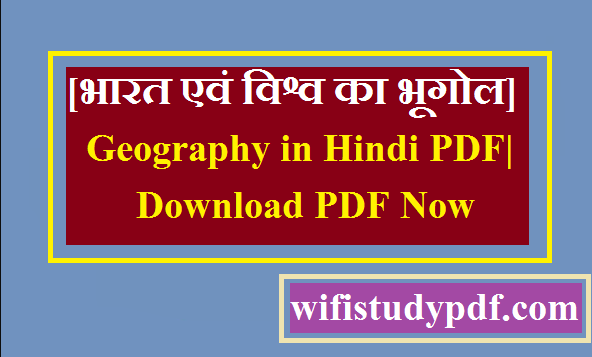 Geography in Hindi PDF