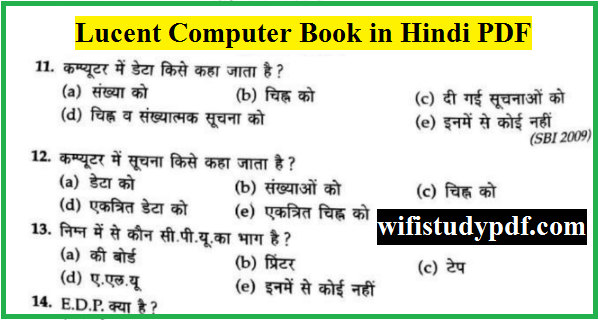 Lucent Computer Book in Hindi PDF
