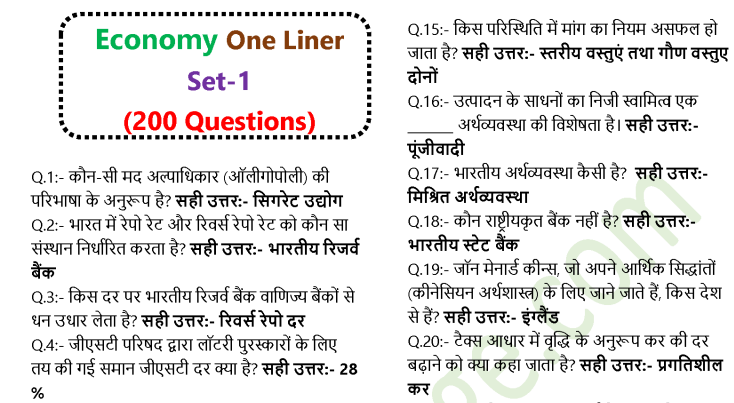 Indian Economy Question Answer Hindi & English PDF