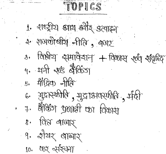 Economics Handwritten Notes In Hindi