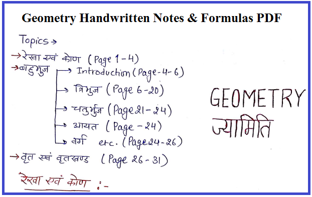 Geometry Handwritten Notes & Formulas PDF
