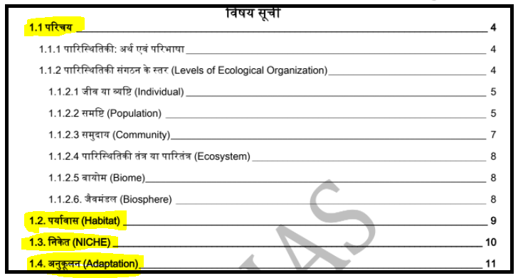 environment notes notes in hindi pdf