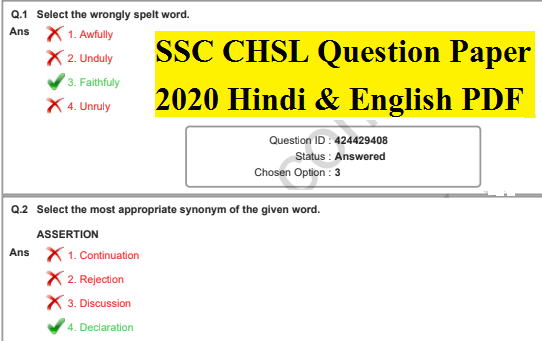 SSC CHSL Question Paper 2020 Hindi & English PDF