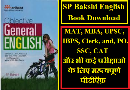 SP Bakshi English Book PDF| एसपी बक्शी की इंग्लिश बुक डाउनलोड करे