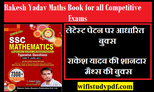Rakesh Yadav Maths Book for all Competitive Exams| राकेश यादव की शानदार मैथ्स की बुक्स