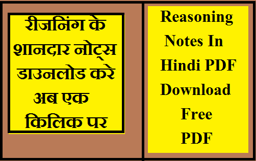 Most Important Reasoning Notes In Hindi PDF