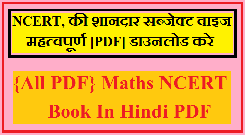 {All PDF} Maths NCERT Book In Hindi PDF