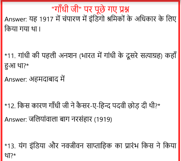 Mahatma Gandhi GK Question Answer PDF