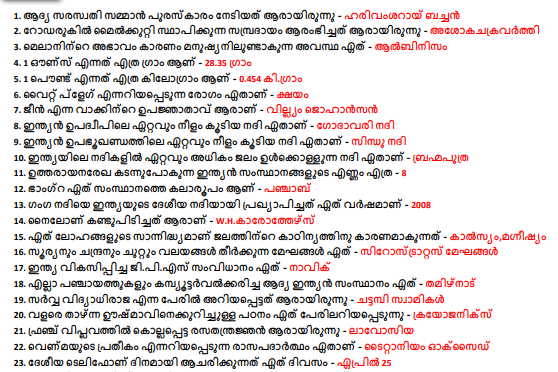 Malayalam Gk Questions & Answers PDF