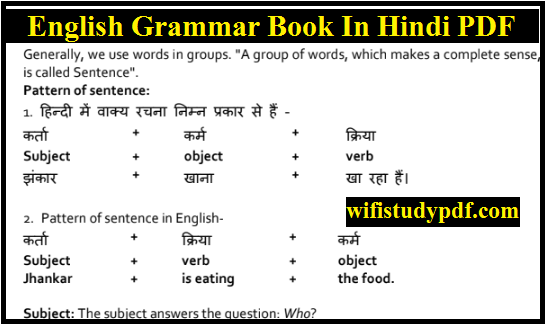 English Grammar Book In Hindi PDF