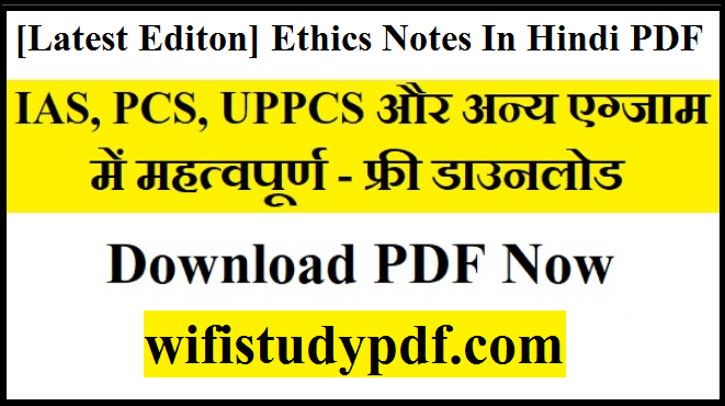 [Latest Editon] Ethics Notes In Hindi PDF