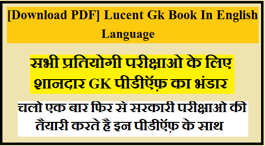 [Download PDF] Lucent Gk Book In English Language