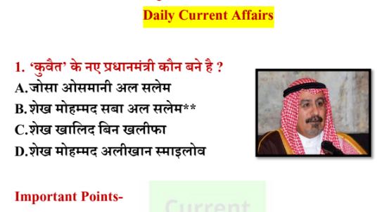 Current Affairs 26 July 2022 : Daily in Hindi PDF