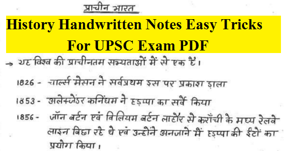 History Handwritten Notes Easy Tricks For UPSC Exam PDF
