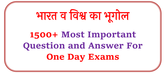 1500+ Indian And World Geography Most Important Questions & Answers PDF