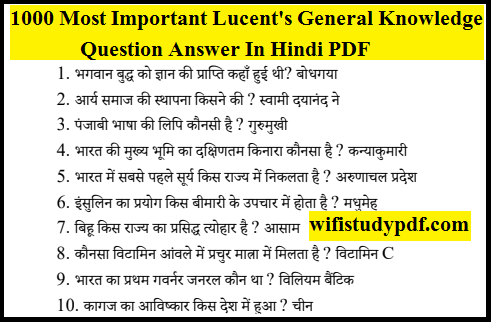1000 Most Important Lucent's General Knowledge Question Answer In Hindi PDF| लुसेंट जीके शानदार पीडीऍफ़