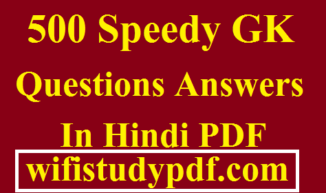500 Speedy GK Questions Answers In Hindi PDF