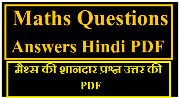 {All Latest PDF} Maths Questions In Hindi With Full Solution