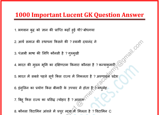 Lucent Gk 1000 Question Answer in Hindi