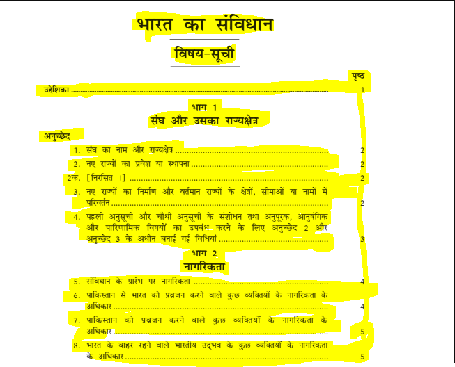 Indian Constitution In Hindi PDF (भारतीय संविधान कानून और न्याय मंत्रालय)