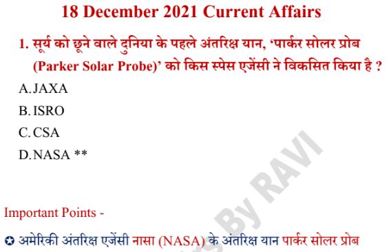 18 December 2022 Daily Current Affairs in Hindi PDF