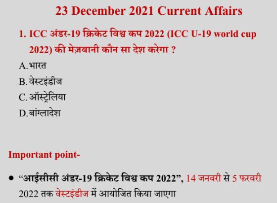 23 December 2022 Daily Current Affairs in Hindi PDF