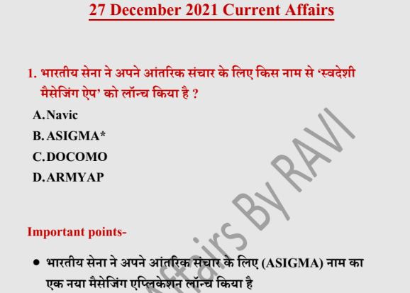 27 December 2022 Daily Current Affairs in Hindi PDF