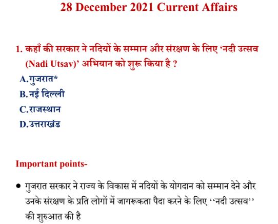 28 December 2022 Daily Current Affairs in Hindi PDF