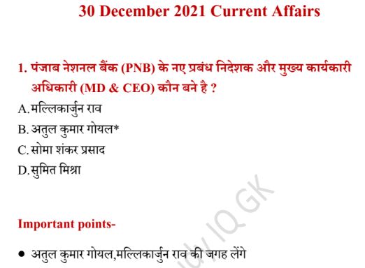 30 December 2022 Daily Current Affairs in Hindi PDF