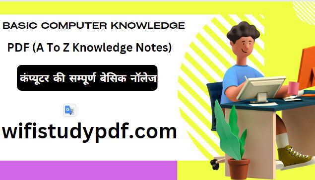 Basic Computer Knowledge PDF