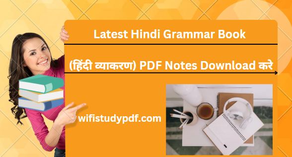 Latest Hindi Grammar Book (हिंदी व्याकरण) PDF Notes Download करे