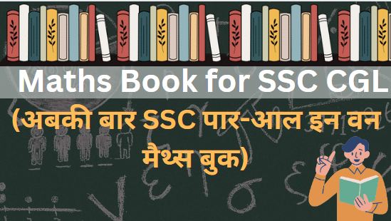 Maths Book for SSC CGL (अबकी बार SSC पार-आल इन वन मैथ्स बुक)
