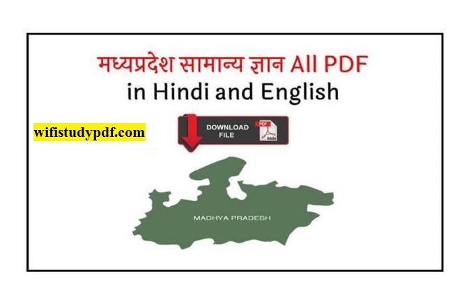 MP GK PDF Notes in Hindi And English, मध्य प्रदेश सामान्य ज्ञान Notes PDF