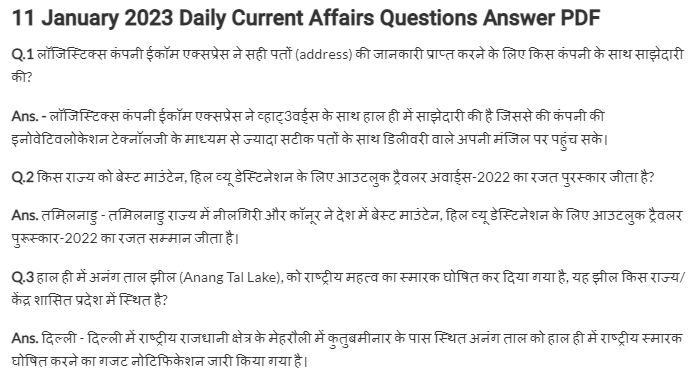 11 January 2023 Daily Current Affairs in Hindi PDF
