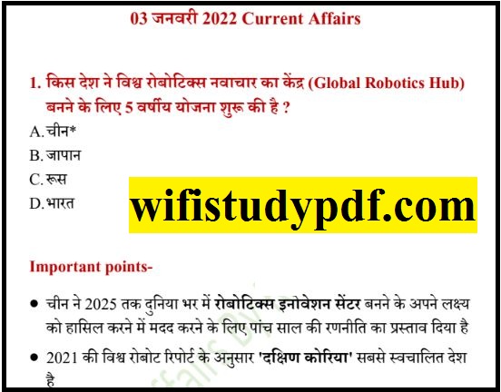 3 January 2023 Daily Current Affairs in Hindi PDF