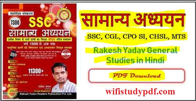 General Studies Rakesh Yadav PDF Download